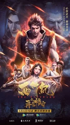 The Westward (2020) anime poster