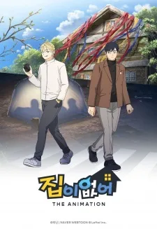 No Home (2024) anime poster