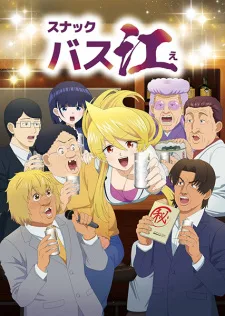 Snack Basue (2024) anime poster