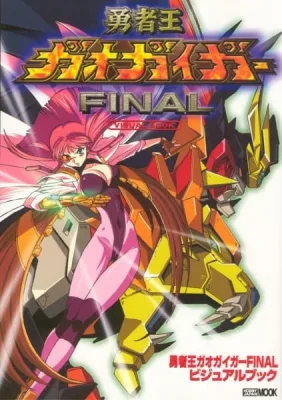 GaoGaiGar Final (2000) anime poster