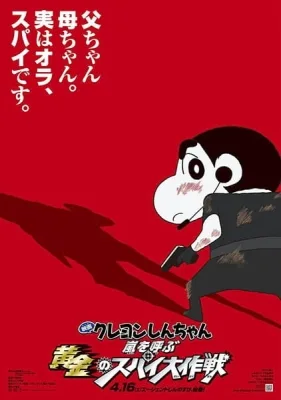 Crayon Shin-chan Movie 19: Arashi wo Yobu Ougon no Spy Daisakusen (2011) anime poster