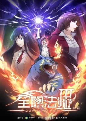 Full-Time Magister 3 anime poster