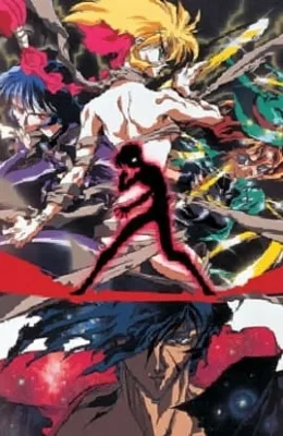 Shadow Skill (1995) anime poster