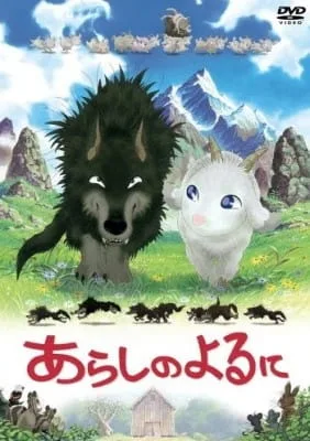 Arashi no Yoru ni (2005) anime poster