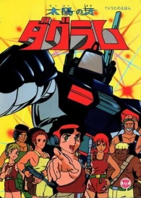 Taiyou no Kiba Dagram (1981) anime poster