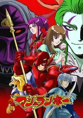 Shinzo (2000) anime poster