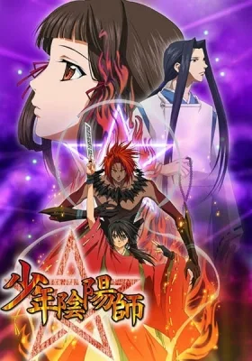Shonen Onmyoji (2006) anime poster
