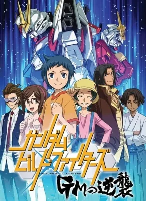 Gundam Build Fighters: GM no Gyakushuu (2017) anime poster