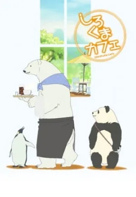 Polar Bear Cafe (2012) anime poster