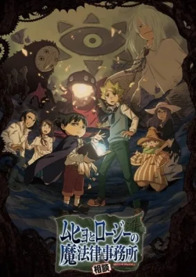 Muhyo & Roji's Bureau of Supernatural Investigation (2018) anime poster