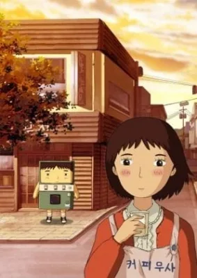 Coffee Samurai (2009) anime poster