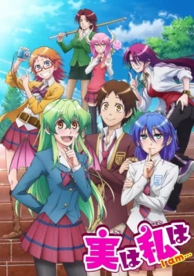 Actually, I am... (2015) anime poster