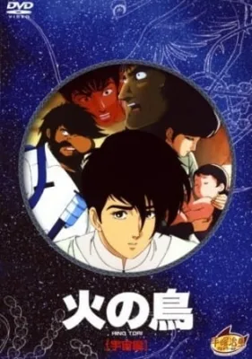 The Phoenix -Space- (1987) anime poster