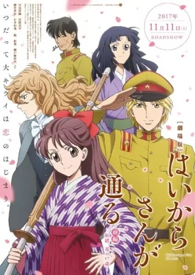 Haikara-san ga Tooru Movie 1: Benio, Hana no 17-sai (2017) anime poster