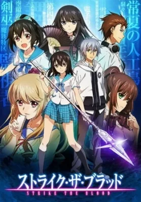 Strike the Blood (2013) anime poster