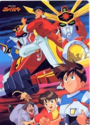Brave of the Sun Fighbird (1991) anime poster