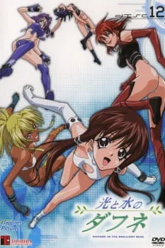 Hikari to Mizu no Daphne Specials (2004) anime poster