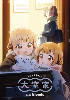 Oomuro-ke: Dear Friends (2024) anime poster