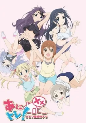 Anime de Training! Xx (2016) anime poster