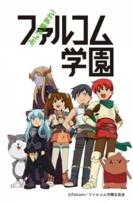 Minna Atsumare! Falcom Gakuen (2014) anime poster