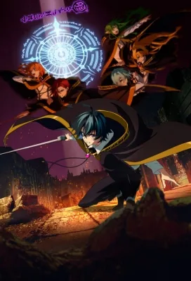 Wistoria: Wand and Sword Season 2 (2026) anime poster