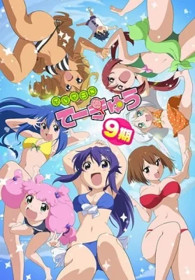 Teekyu 9 (2017) anime poster