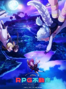 RPG Real Estate (2022) anime poster