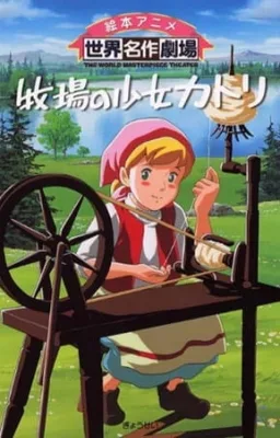 Katri, Girl of the Meadows (1984) anime poster