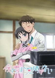 My Wife Has No Emotion (2024) anime poster