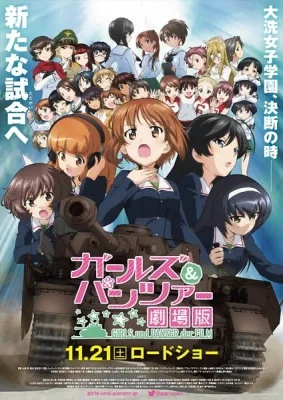Girls und Panzer der Film (2015) anime poster