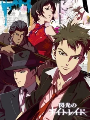 Night Raid 1931 (2010) anime poster