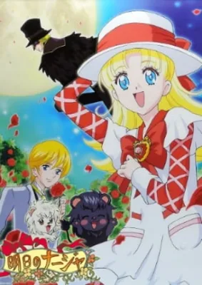 Tomorrow's Nadja (2003) anime poster