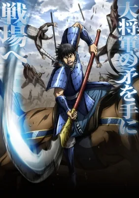 Kingdom: Season 6 (2025) anime poster