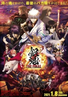 Gintama: The Final (2021) anime poster