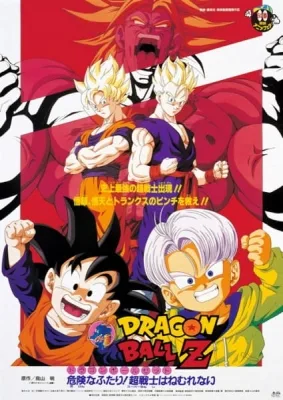 Dragon Ball Z: Broly – Second Coming (1994) anime poster
