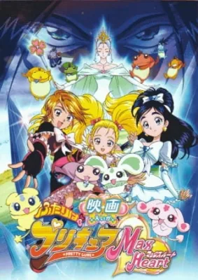 Futari wa Precure: Max Heart Movie 1 (2005) anime poster