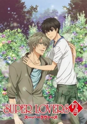 Super Lovers 2 (2017) anime poster