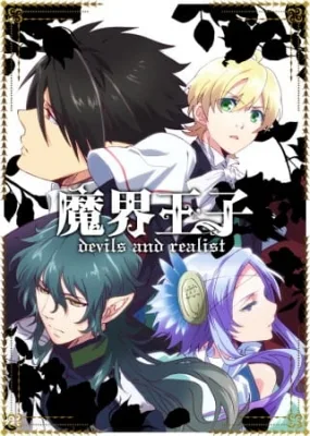 Devils and Realist (2013) anime poster