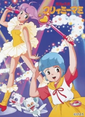 Magical Angel Creamy Mami (1983) anime poster