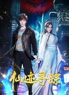 Searching For The Immortals (2024) anime poster