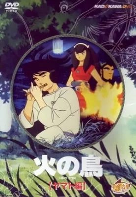 The Phoenix: Chapter of Yamato (1987) anime poster