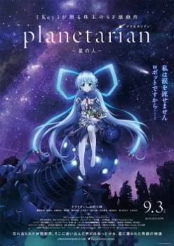 Planetarian: Hoshi no Hito (2016) anime poster