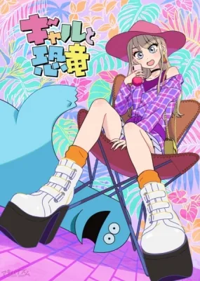 Gal & Dino (2020) anime poster