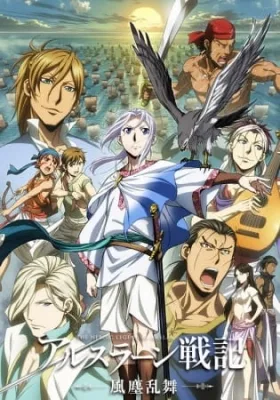 The Heroic Legend of Arslan: Dust Storm Dance (2016) anime poster