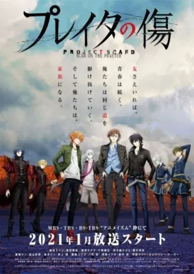 Scar on the Praeter (2021) anime poster