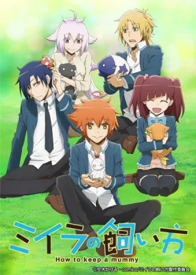 How to Keep a Mummy (2018) anime poster