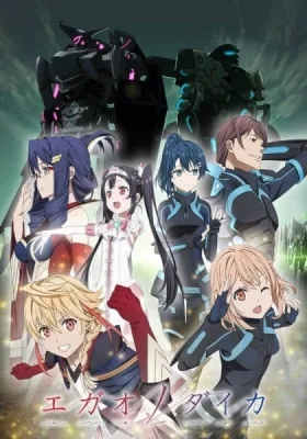 The Price of Smiles (2019) anime poster