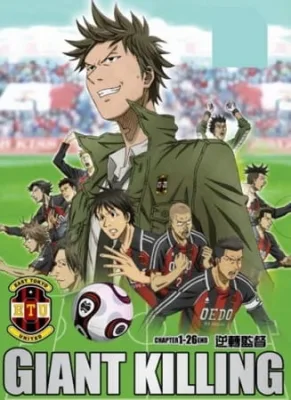 Giant Killing (2010) anime poster