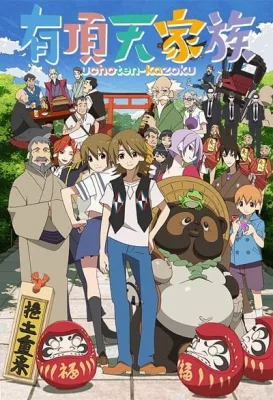 The Eccentric Family (2013) anime poster