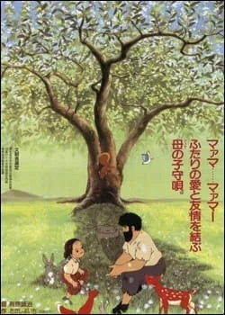 Raiyantsuuri no Uta (1994) anime poster